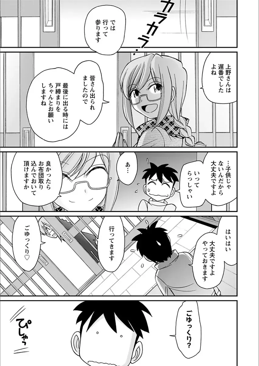 Action Pizazz 2018-03 Fhentai - Page 15