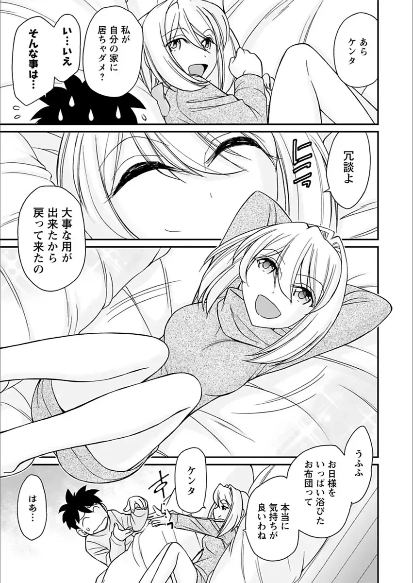 Action Pizazz 2018-03 Fhentai - Page 17