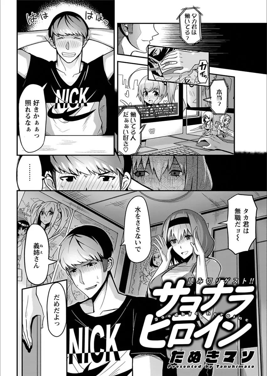 Action Pizazz 2018-03 Fhentai - Page 174