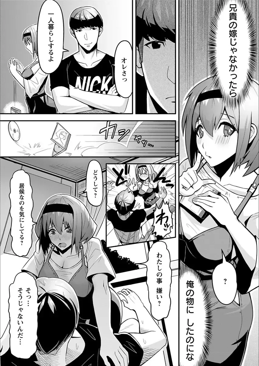 Action Pizazz 2018-03 Fhentai - Page 177