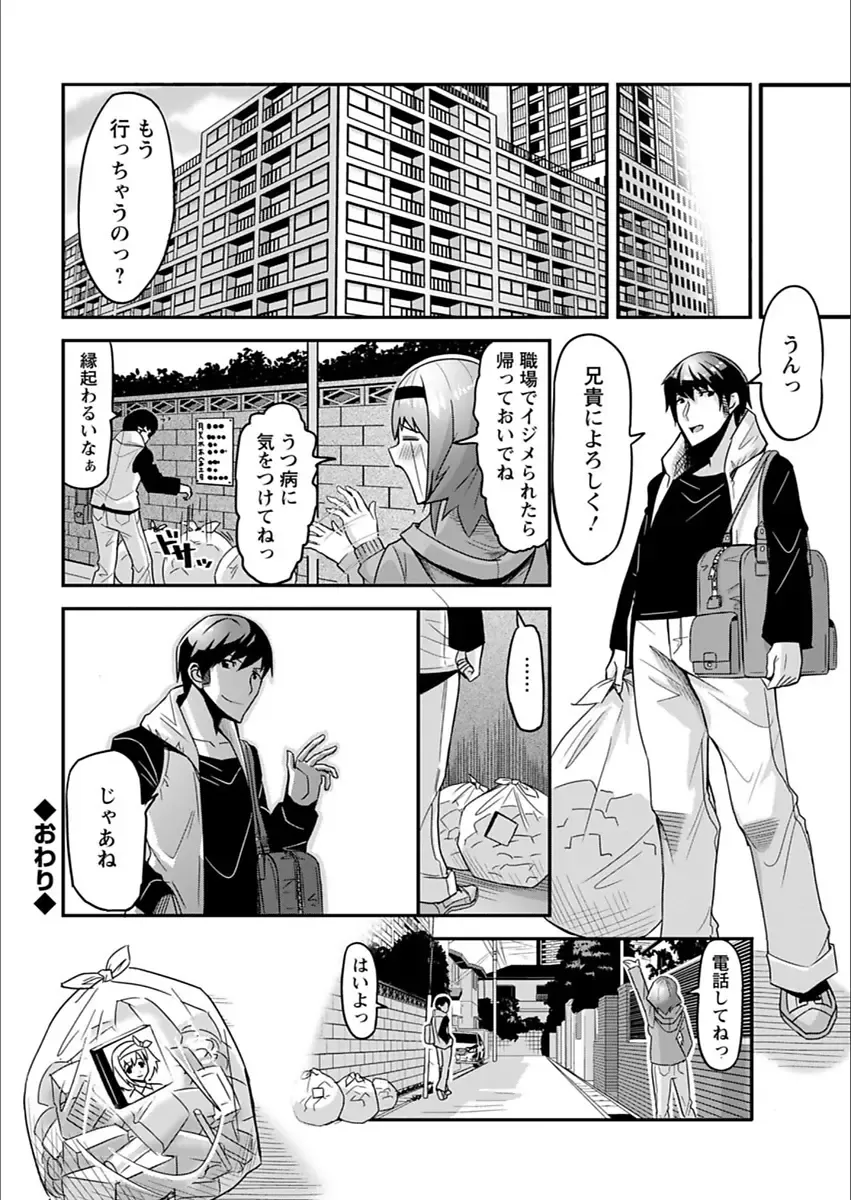 Action Pizazz 2018-03 Fhentai - Page 190