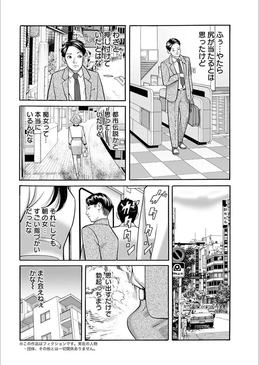 Action Pizazz 2018-03 Fhentai - Page 206