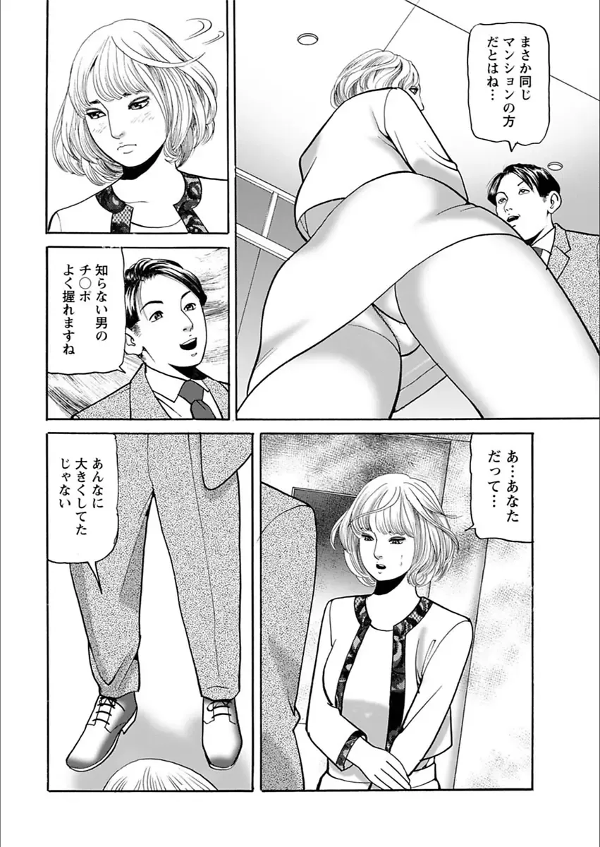 Action Pizazz 2018-03 Fhentai - Page 208