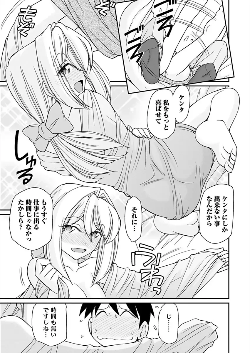 Action Pizazz 2018-03 Fhentai - Page 21