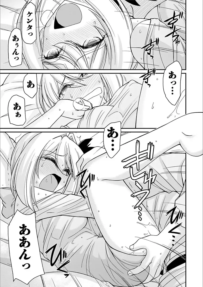 Action Pizazz 2018-03 Fhentai - Page 23