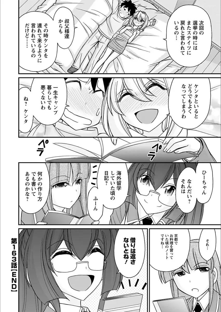 Action Pizazz 2018-03 Fhentai - Page 24