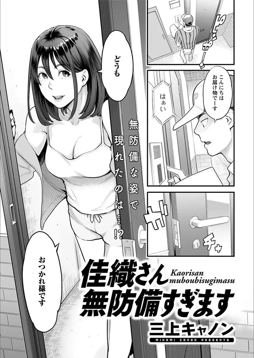 Action Pizazz 2018-03 Fhentai - Page 25