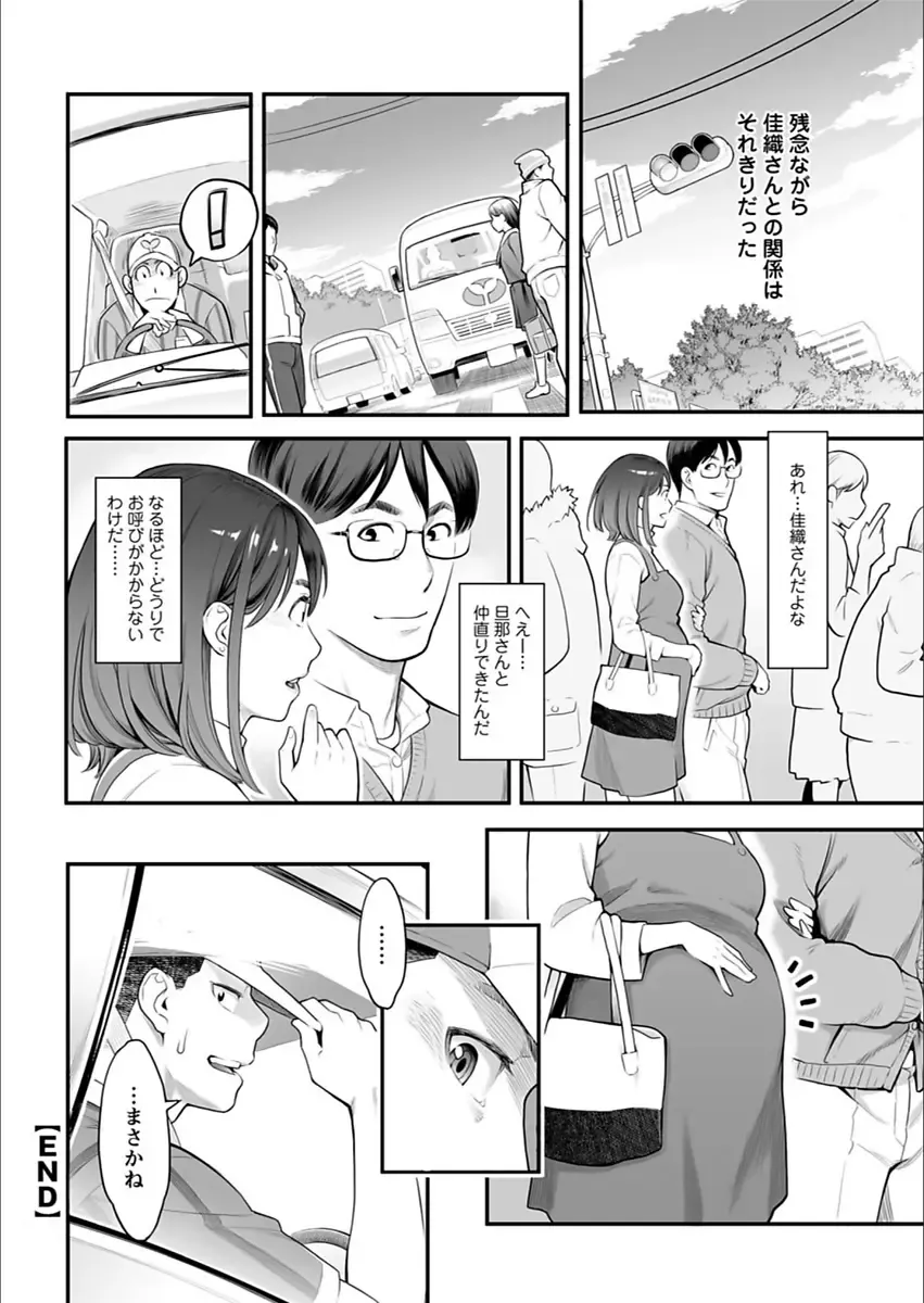 Action Pizazz 2018-03 Fhentai - Page 42