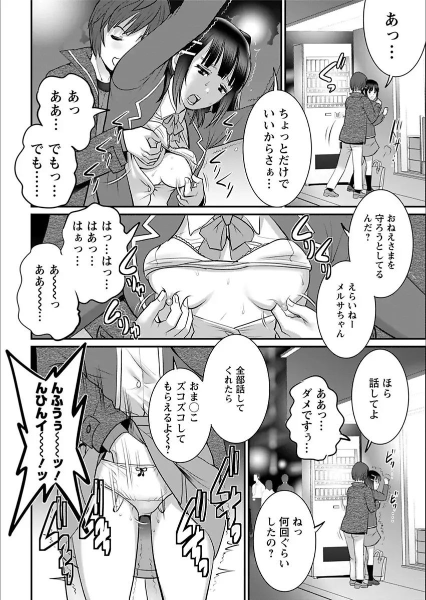 Action Pizazz 2018-03 Fhentai - Page 50