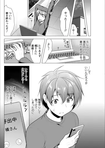 Action Pizazz 2018-03 Fhentai - Page 104