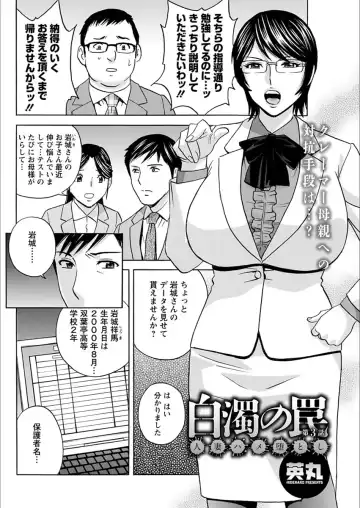 Action Pizazz 2018-03 Fhentai - Page 140