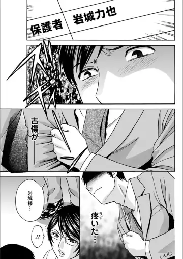 Action Pizazz 2018-03 Fhentai - Page 141