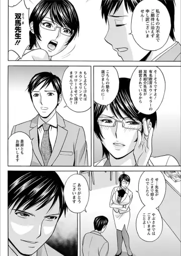 Action Pizazz 2018-03 Fhentai - Page 142