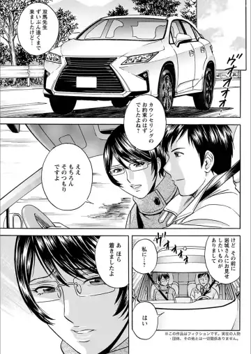 Action Pizazz 2018-03 Fhentai - Page 143