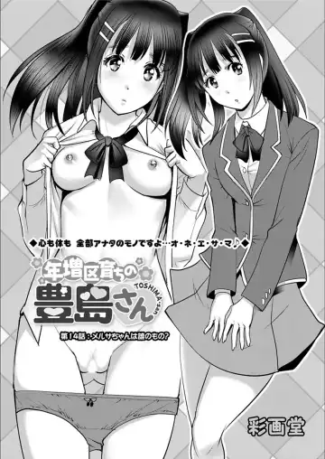 Action Pizazz 2018-03 Fhentai - Page 43