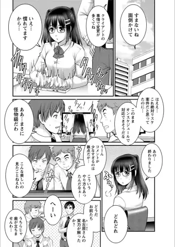 Action Pizazz 2018-03 Fhentai - Page 44