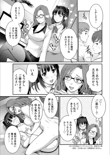 Action Pizazz 2018-03 Fhentai - Page 45