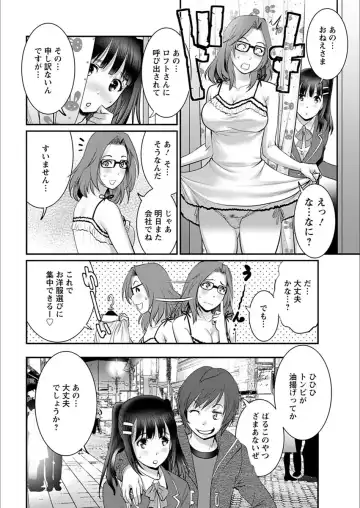 Action Pizazz 2018-03 Fhentai - Page 48