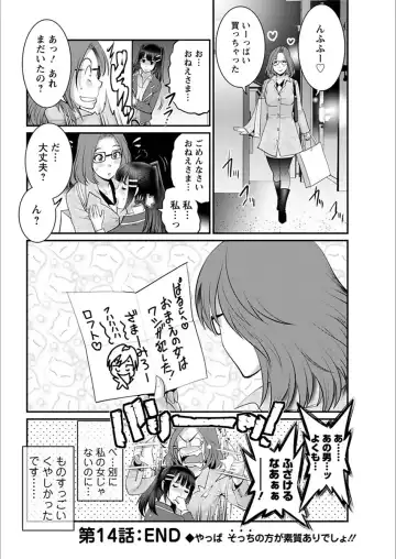 Action Pizazz 2018-03 Fhentai - Page 62