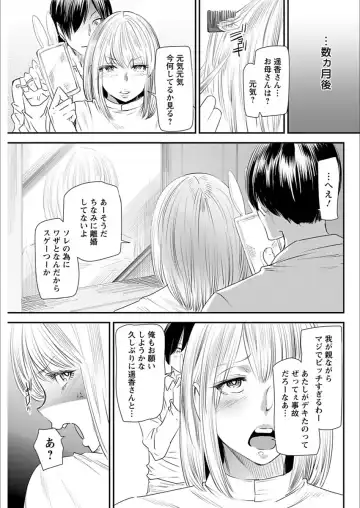 Action Pizazz 2018-03 Fhentai - Page 99