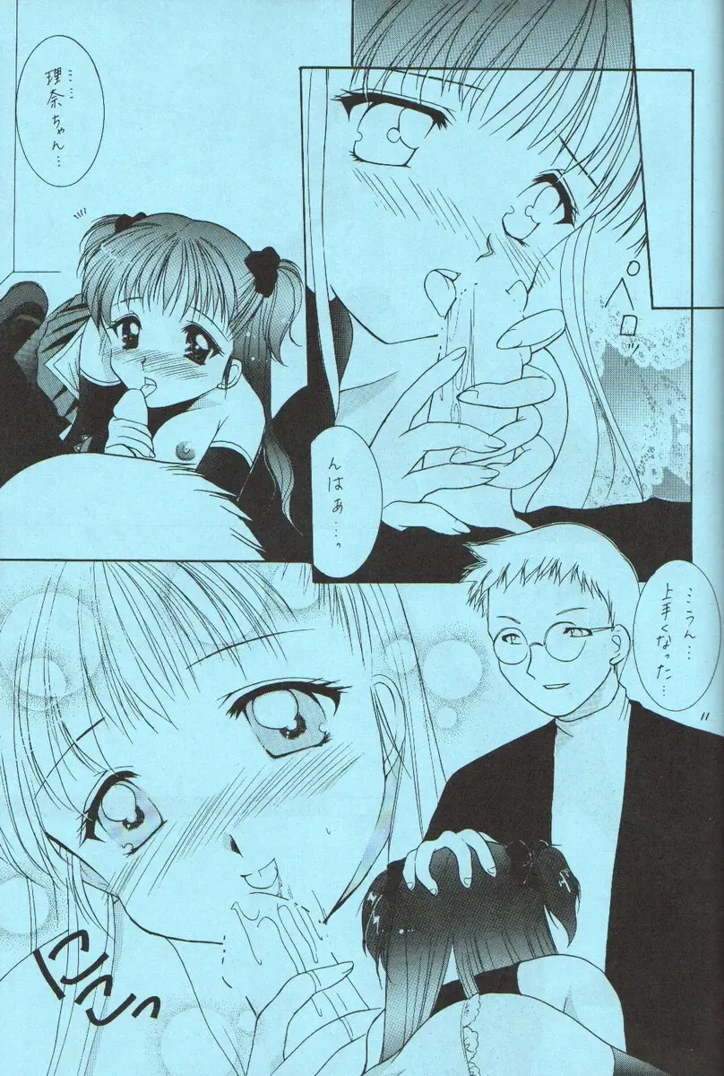 [Azuma Yuki] ESTIMA Fhentai - Page 10