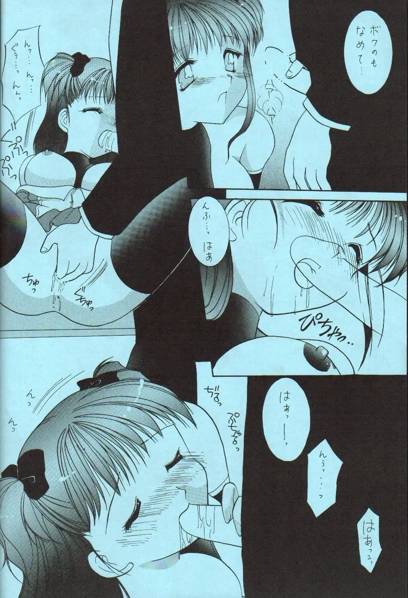 [Azuma Yuki] ESTIMA Fhentai - Page 17