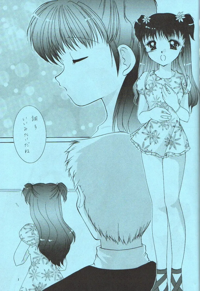 [Azuma Yuki] ESTIMA Fhentai - Page 2