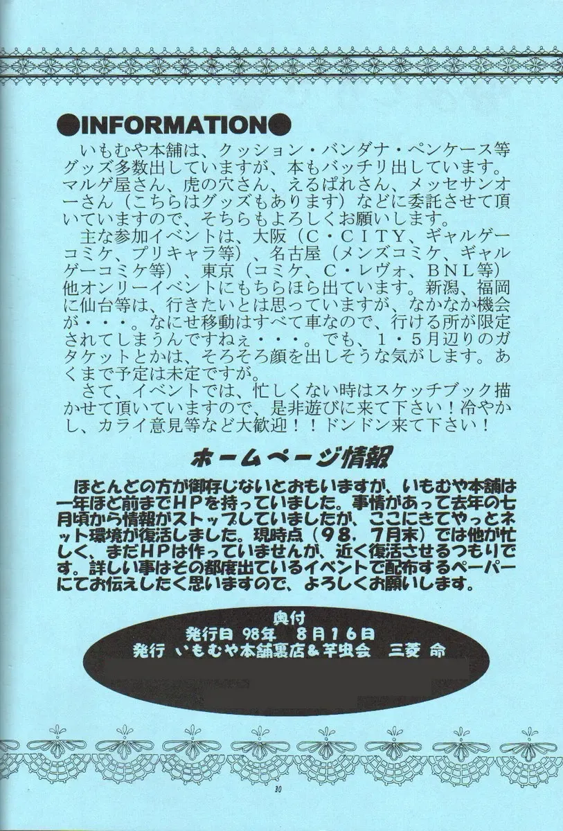 [Azuma Yuki] ESTIMA Fhentai - Page 29