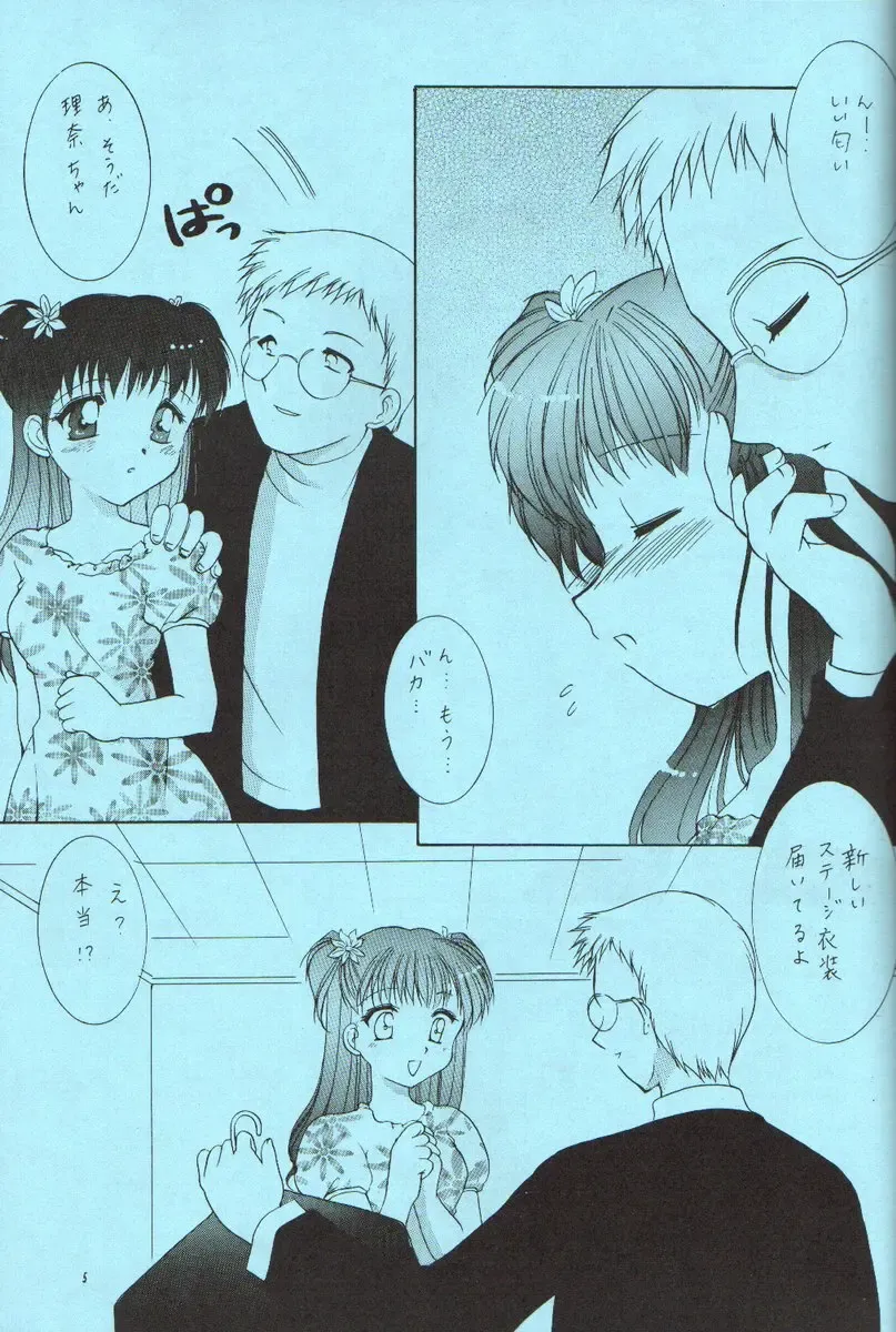 [Azuma Yuki] ESTIMA Fhentai - Page 4