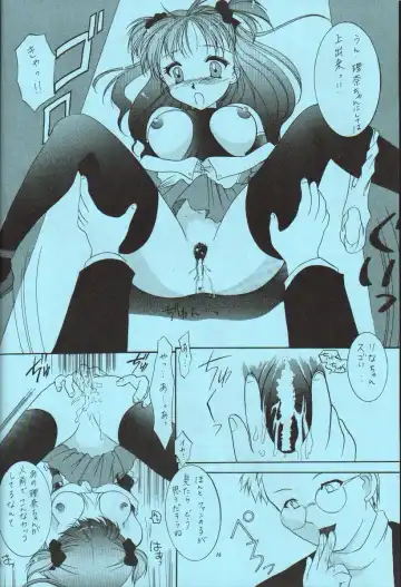 [Azuma Yuki] ESTIMA Fhentai - Page 15