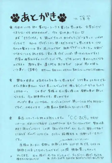 [Azuma Yuki] ESTIMA Fhentai - Page 28