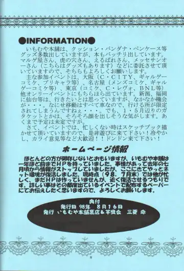 [Azuma Yuki] ESTIMA Fhentai - Page 29