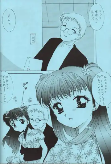 [Azuma Yuki] ESTIMA Fhentai - Page 3