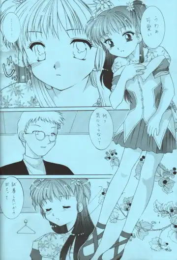 [Azuma Yuki] ESTIMA Fhentai - Page 5