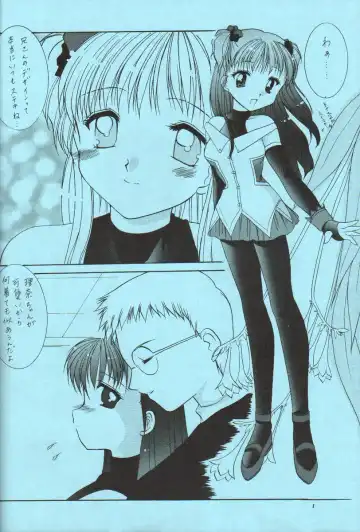 [Azuma Yuki] ESTIMA Fhentai - Page 7