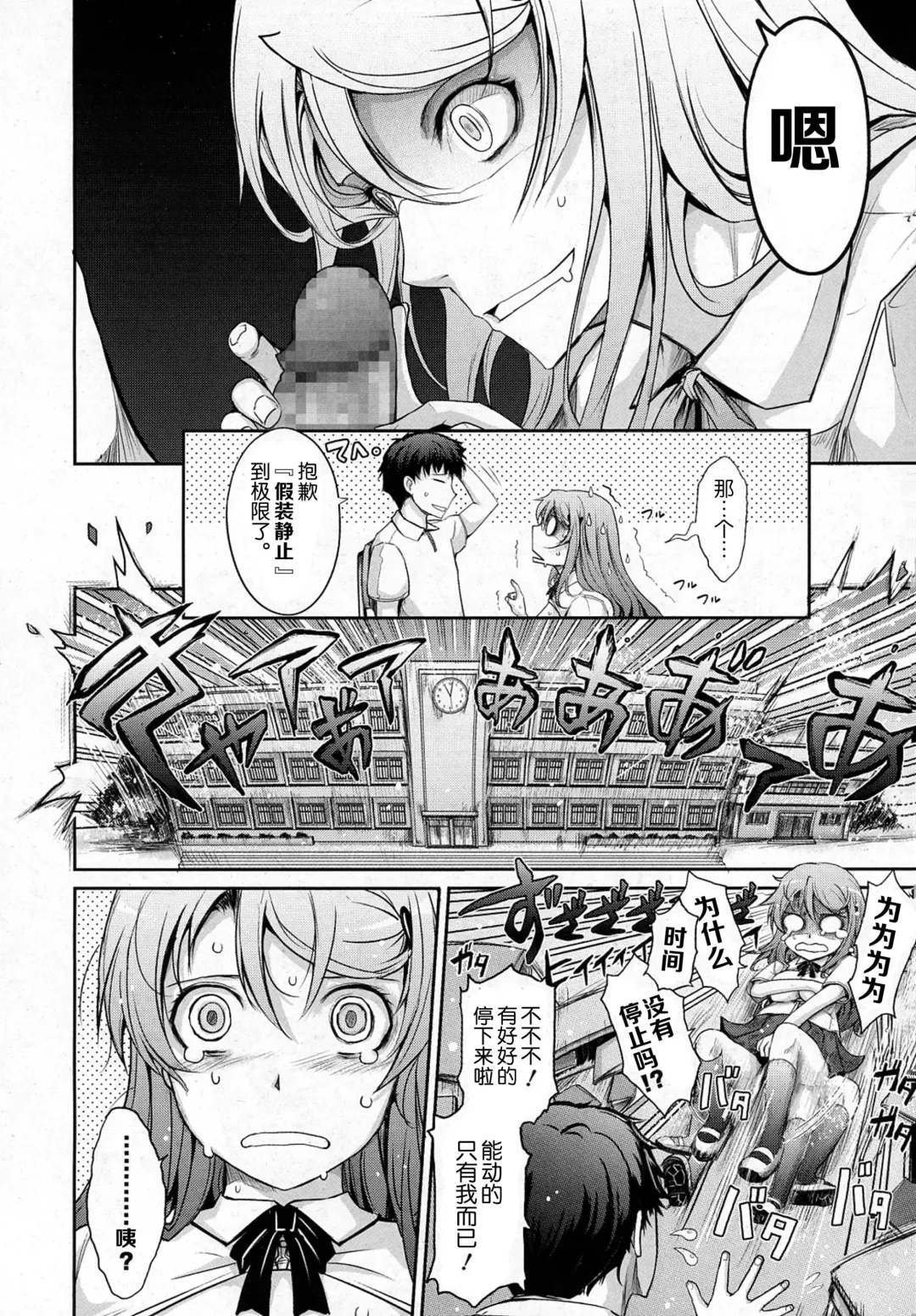 [Tana] WARUIKOTO☆TIME Fhentai - Page 10