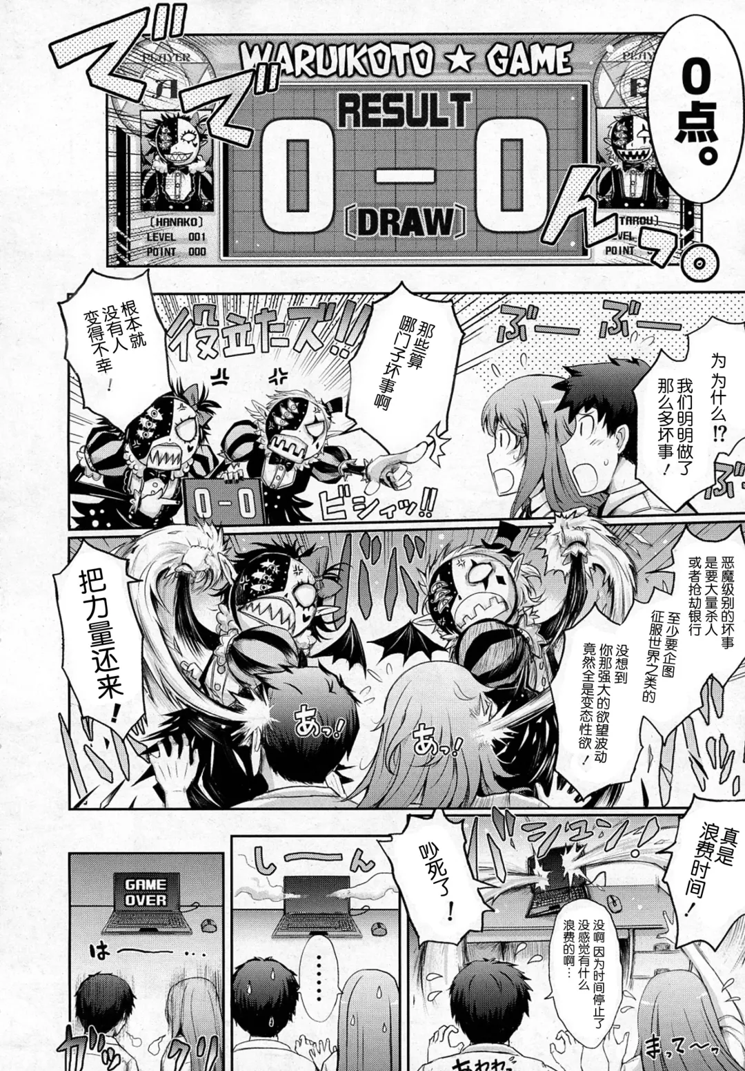 [Tana] WARUIKOTO☆TIME Fhentai - Page 22