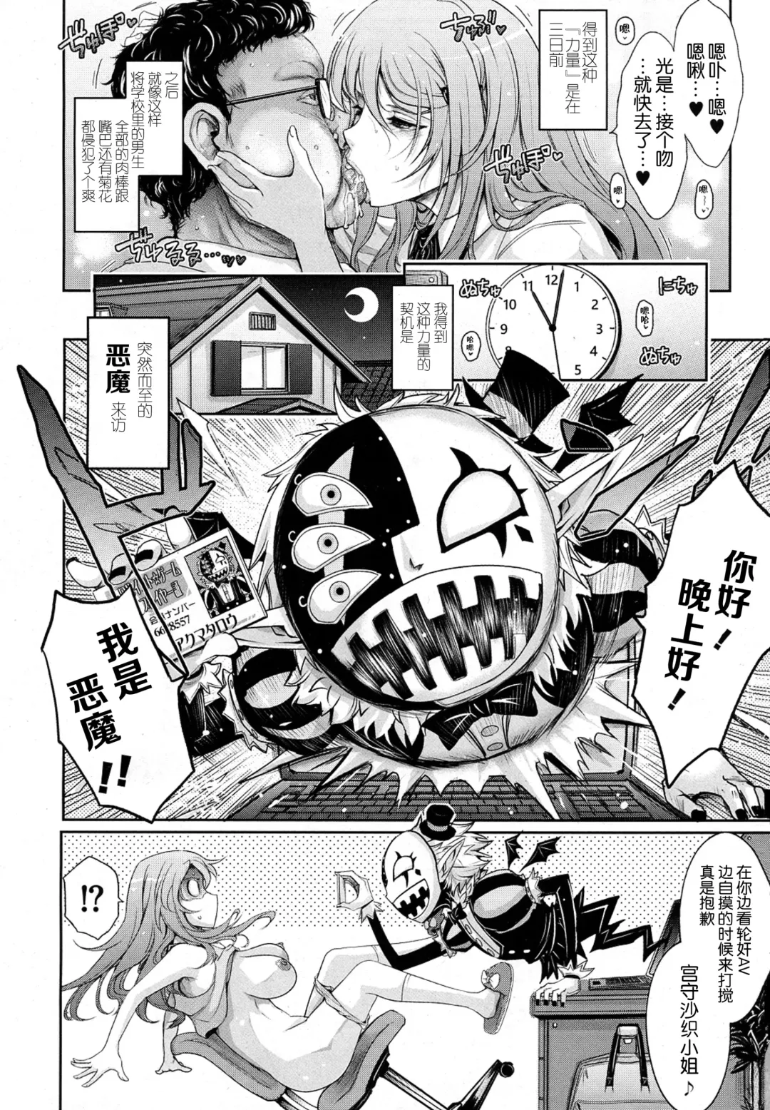 [Tana] WARUIKOTO☆TIME Fhentai - Page 4