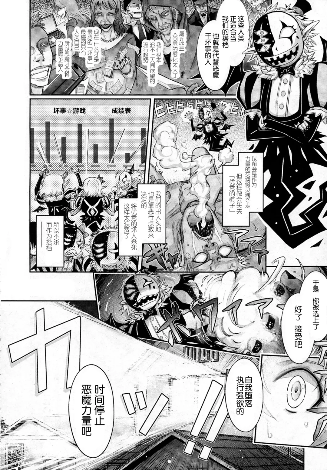 [Tana] WARUIKOTO☆TIME Fhentai - Page 6