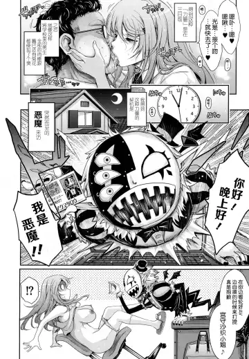 [Tana] WARUIKOTO☆TIME Fhentai - Page 4