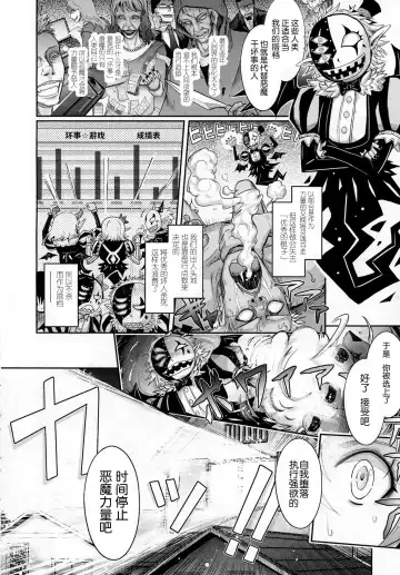 [Tana] WARUIKOTO☆TIME Fhentai - Page 6