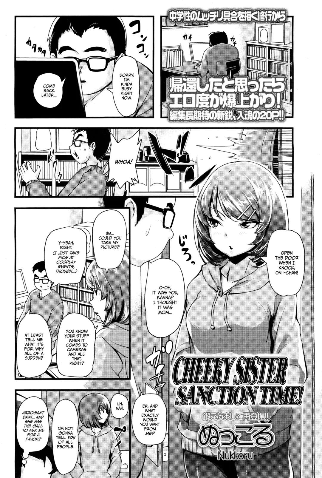 [Nukkoru] Namaiki Imouto Seisai Time! | Cheeky Sister Sanction Time! Fhentai - Page 4