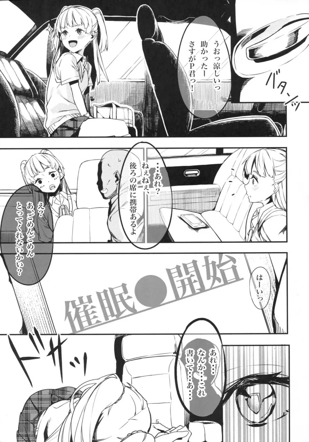 [Furisuku] Jougasaki Rika ga Oyaji ni Saimin Choukyou sareru Boutoubanashi Fhentai - Page 4