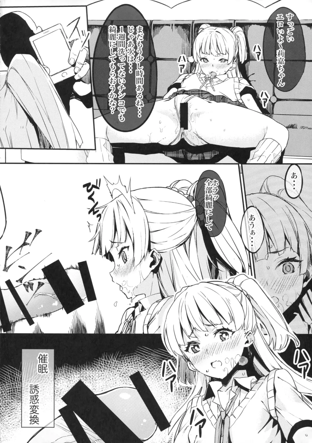 [Furisuku] Jougasaki Rika ga Oyaji ni Saimin Choukyou sareru Boutoubanashi Fhentai - Page 7