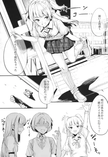 [Furisuku] Jougasaki Rika ga Oyaji ni Saimin Choukyou sareru Boutoubanashi Fhentai - Page 2