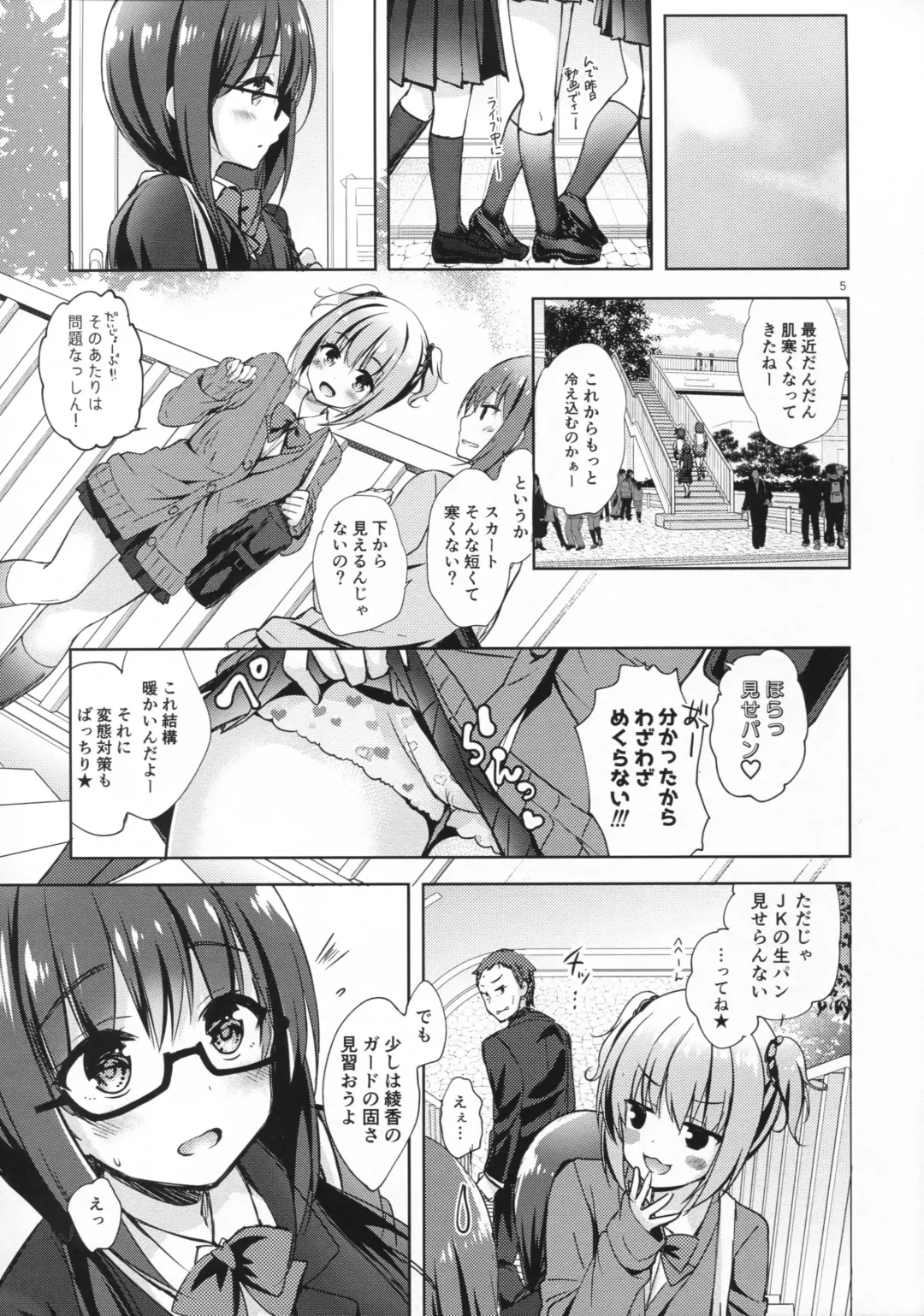 [Hisama Kumako] Yuutousei Ayaka no Uraomote Shojo Bitch Hen Fhentai - Page 4