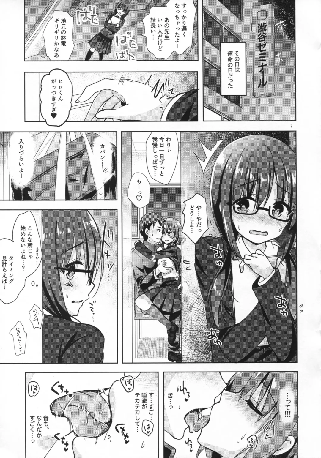 [Hisama Kumako] Yuutousei Ayaka no Uraomote Shojo Bitch Hen Fhentai - Page 6