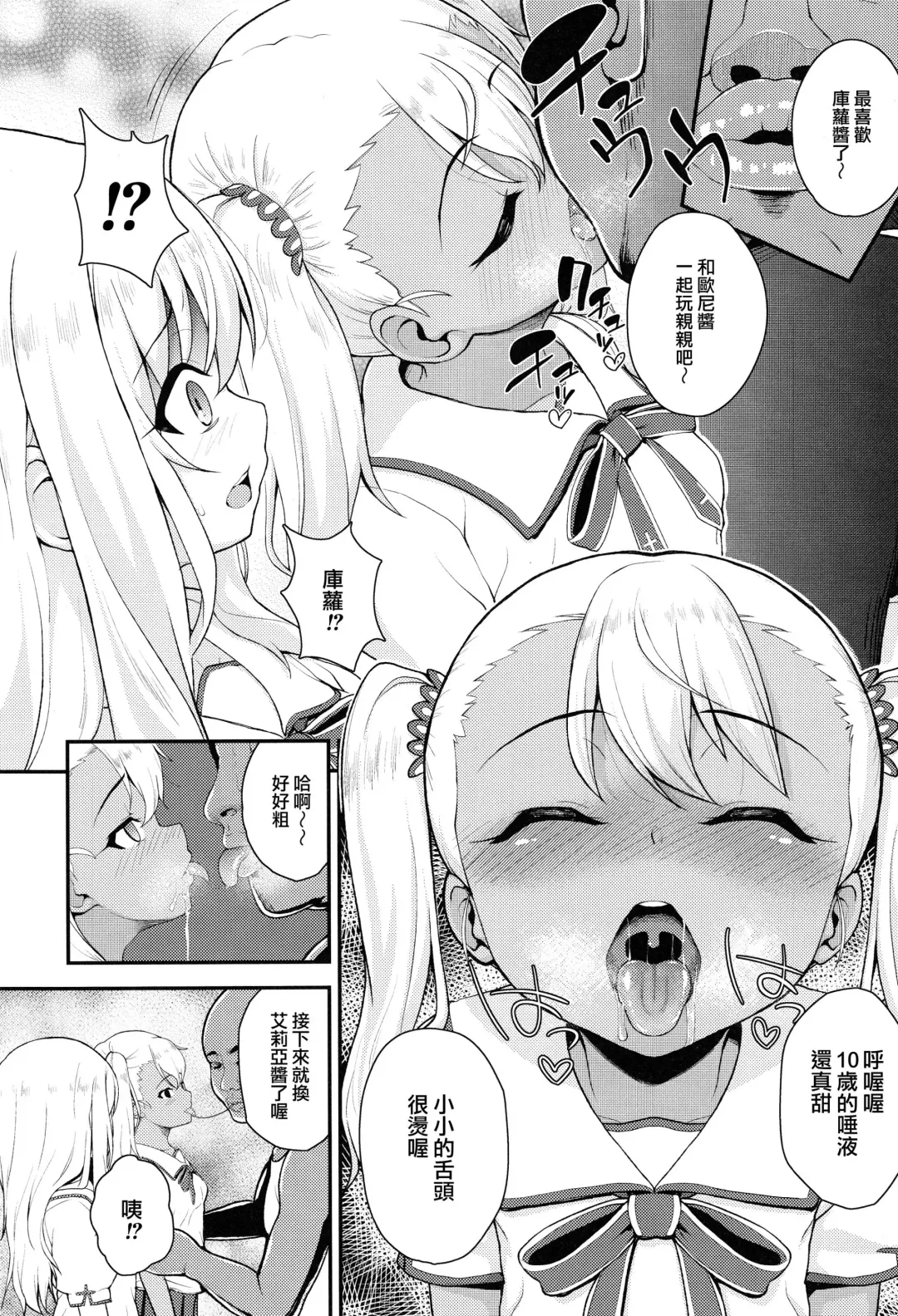 [Hikoma Hiroyuki] Saimin Choukyou Diary Fhentai - Page 11