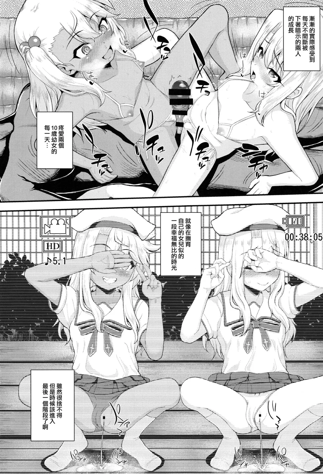 [Hikoma Hiroyuki] Saimin Choukyou Diary Fhentai - Page 15