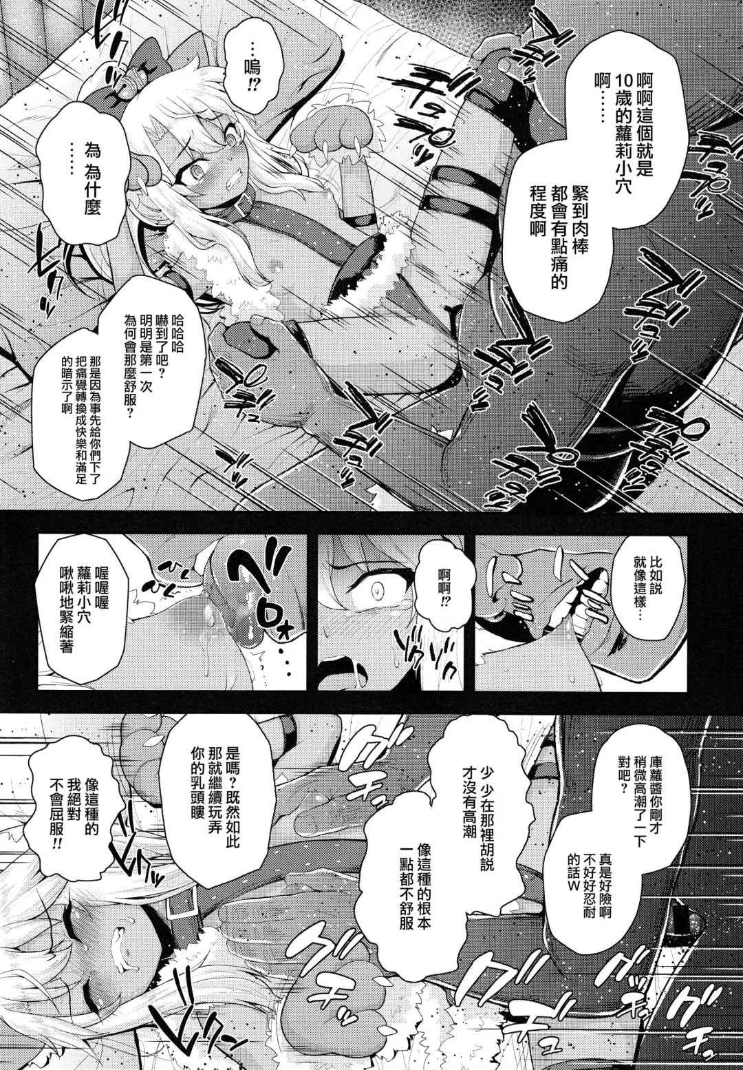 [Hikoma Hiroyuki] Saimin Choukyou Diary Fhentai - Page 18